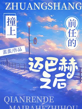 ײ��ǰ�ε����ͺ�֮��