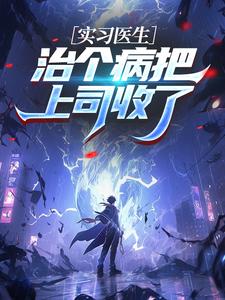 ʵϰҽ�����θ�������˾����