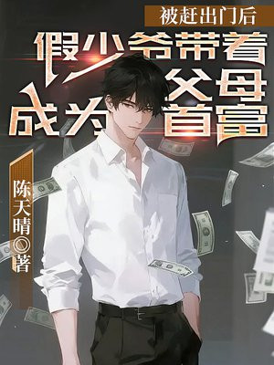 ���ϳ��ź󣬼���ү���Ÿ�ĸ��Ϊ�׸�