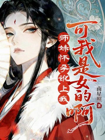 ʦ�û��ж����ң�������Ů�İ���