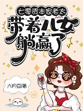 �����ʱ�����̫�����Ŷ�Ů��Ӯ��