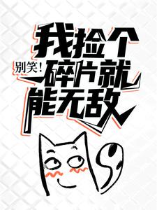 ��Ц���Ҽ����Ƭ�����޵�