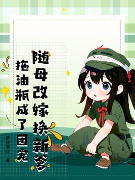 ��ĸ�ļ޻��µ�������ƿ�����ų�