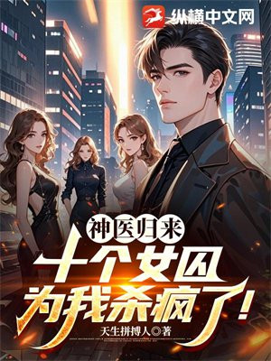 ��ҽ������ʮ��Ů��Ϊ��ɱ���ˣ�