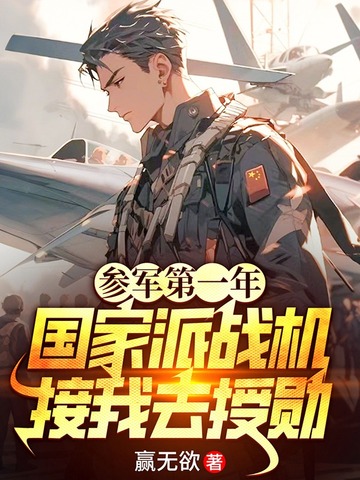 �ξ���һ�꣬������ս������ȥ��ѫ