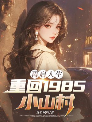 �����������ػ�1985Сɽ��