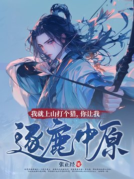 �Ҿ���ɽ����ԣ���������¹��ԭ��