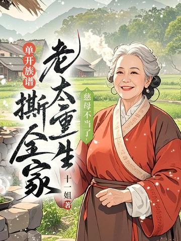 ��ĸ�����ˣ���̫������������˺ȫ��