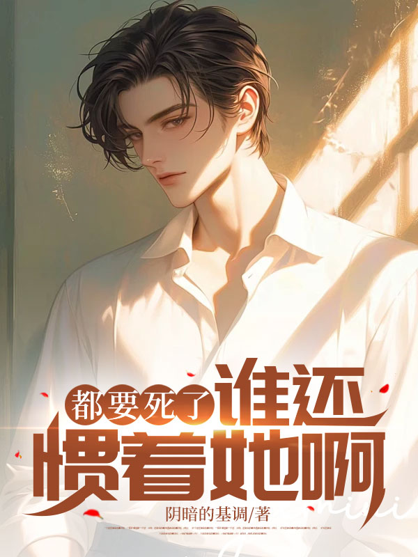 ��Ҫ���ˣ�˭������������