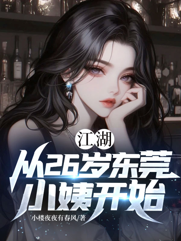 ��������26�궫ݸС�̿�ʼ