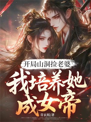 ����ɽ�������ţ�����������Ů��