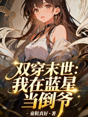 ˫��ĩ�����������ǵ���ү