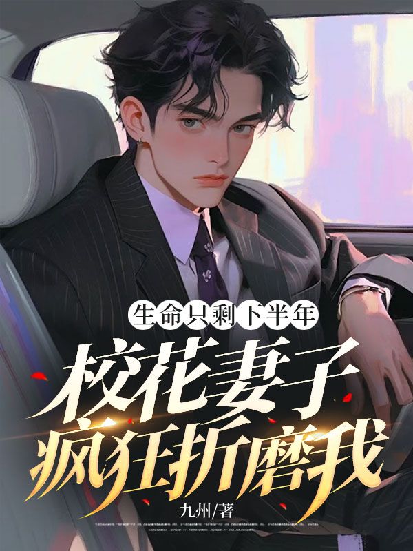 ����ֻʣ�°��꣬У�����ӷ����ĥ��