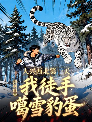 ����������һ�죬��ͽ�ָ�ѩ����