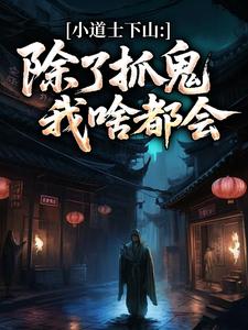 С��ʿ��ɽ������ץ������ɶ����