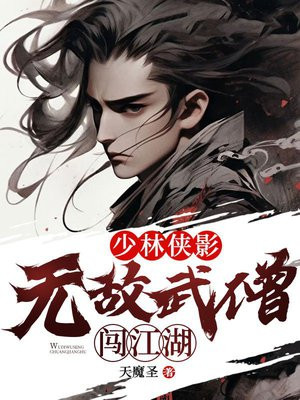 ������Ӱ���޵���ɮ������