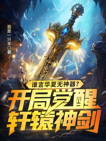 ˭�Ի��������������־�����ԯ�񽣣�